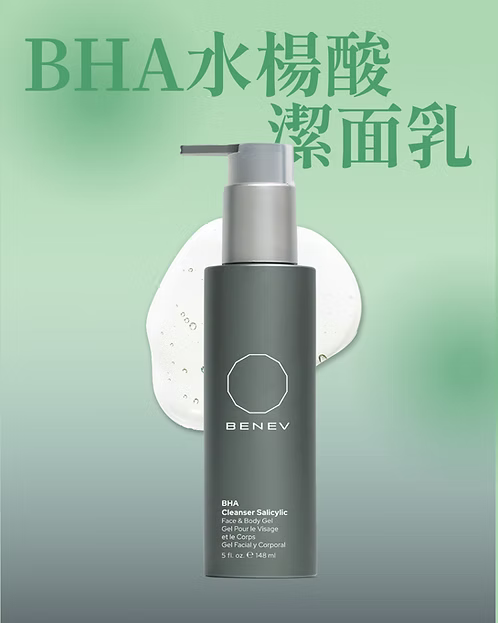 水楊酸潔面液