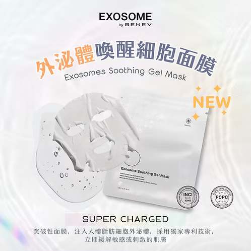 外泌體喚醒細胞面膜 BENEV Exosome Soothing Gel Mask