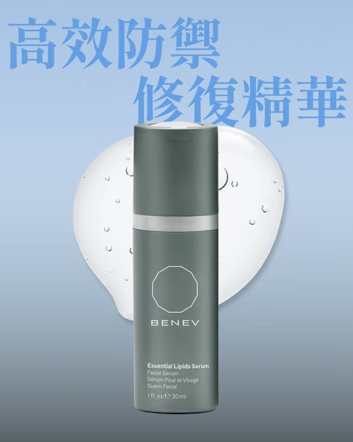 高效防禦修復精華