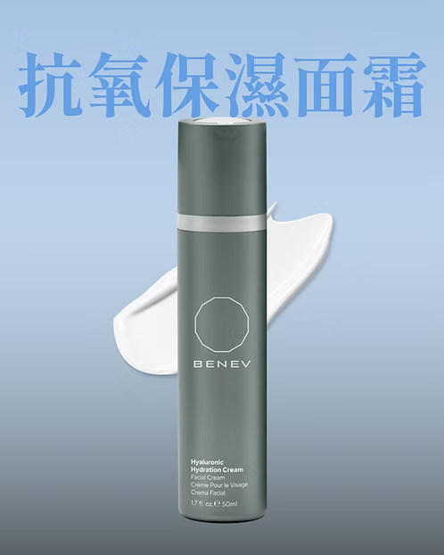 抗氧保濕面霜