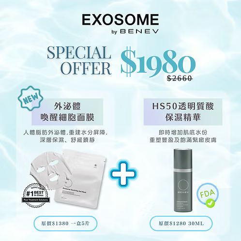 限定新品禮包優惠